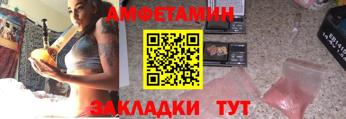 Амфетамин Premium  Вход с VPN  АМФ  Кашира 