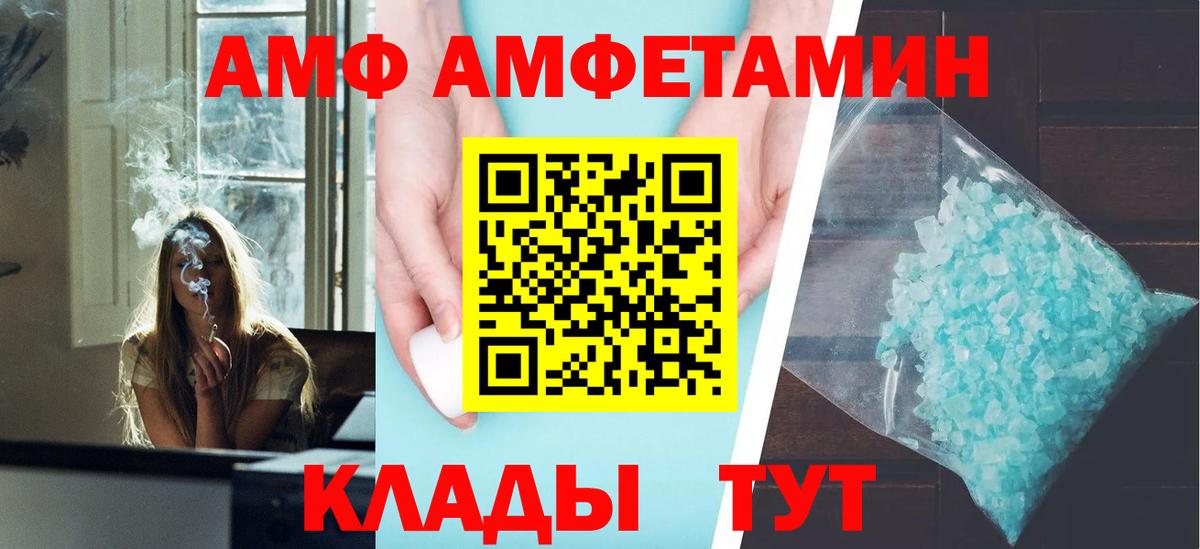 Amphetamine Premium Кашира