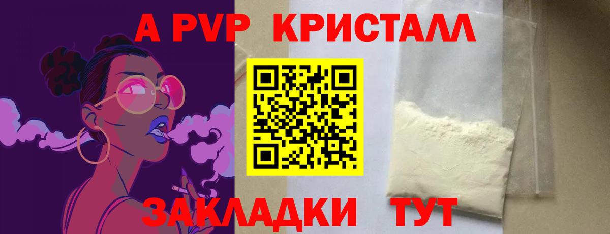 A PVP  Альфа ПВП СК  Кашира  А ПВП VHQ 
