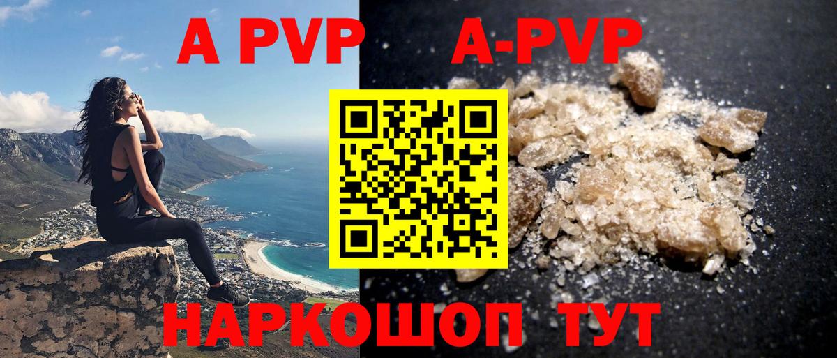 А ПВП Crystall  Вход с VPN  А ПВП VHQ  Кашира 