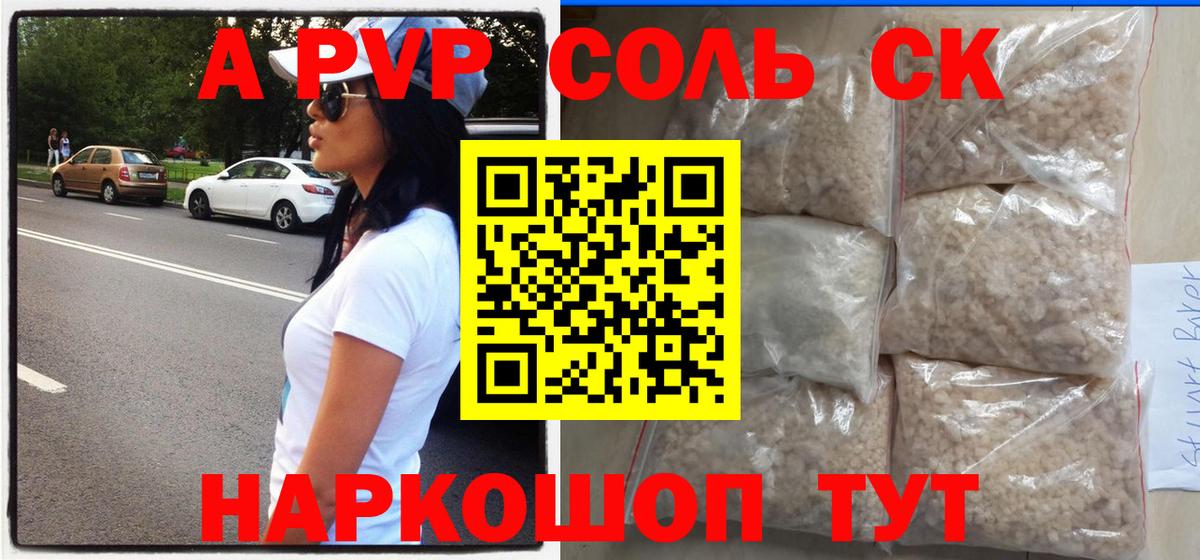 A-PVP мука Кашира