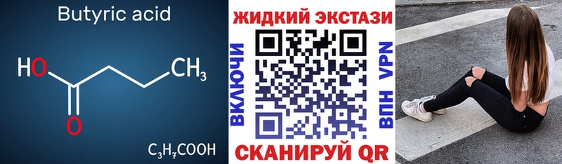hydra ТОР  Кашира  БУТИРАТ 99% 