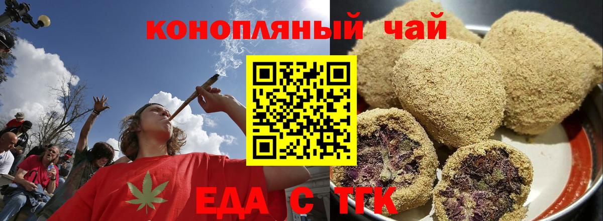 Еда ТГК марихуана  Вход с VPN  Кашира 