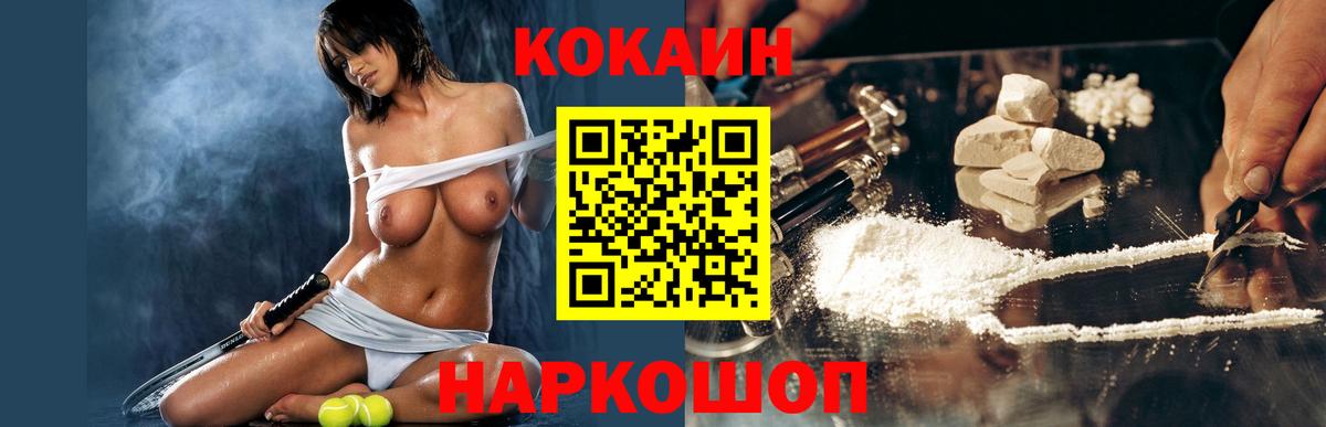 Кокаин 98% Кашира