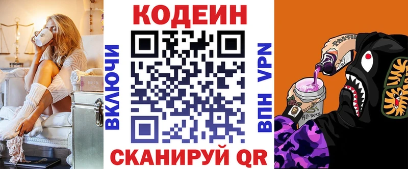 Кодеиновый сироп Lean Purple Drank  Кашира 