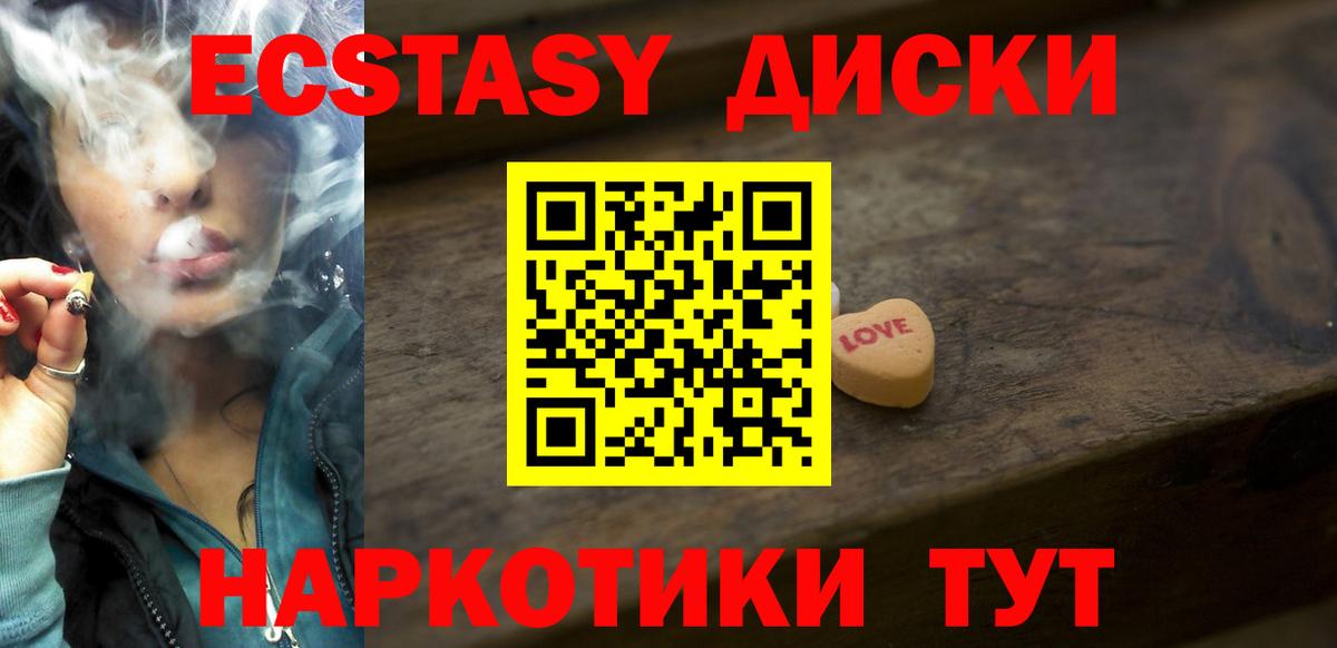Кашира  Ecstasy mix  Ecstasy  Вход с VPN  Экстази DUBAI 