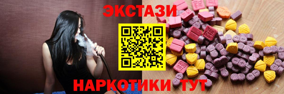 Ecstasy 99%  mega рабочий сайт  Кашира 