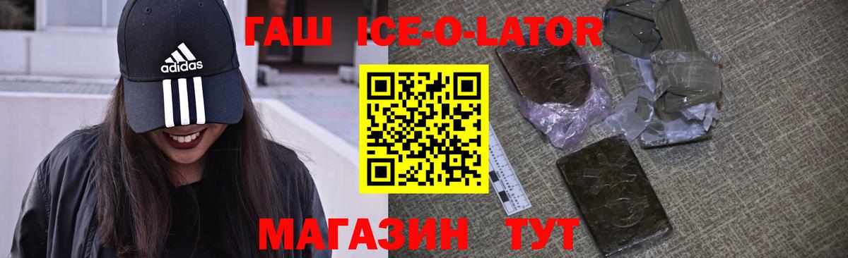 ГАШИШ Premium  ГАШ 40% ТГК  купить закладку  Вход с VPN  Кашира 