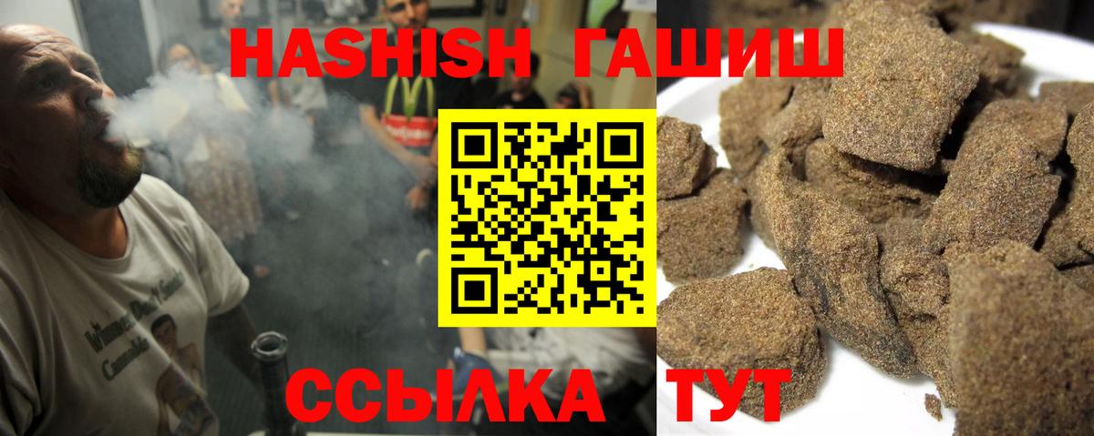 ГАШИШ VHQ  Кашира  ГАШИШ гарик 