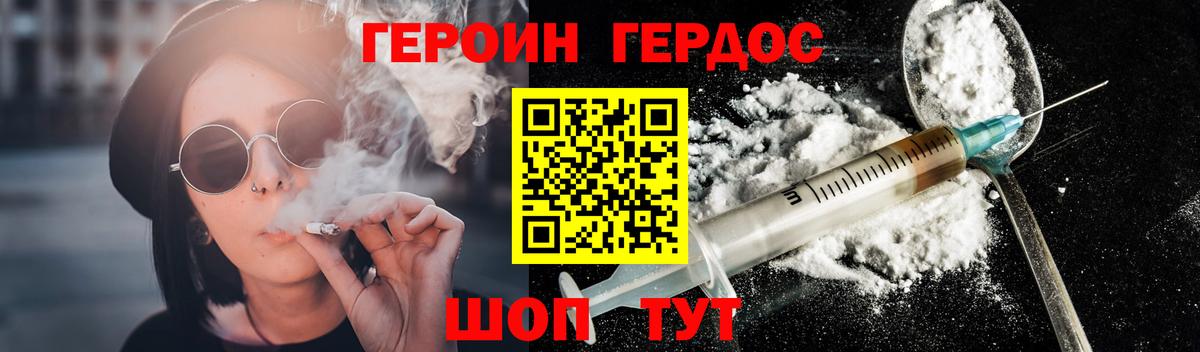 Героин герыч  Вход с VPN  Кашира 