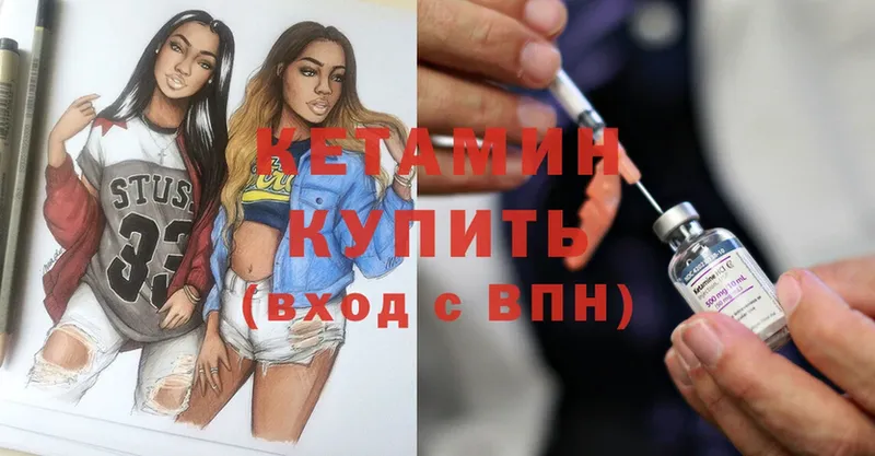 КЕТАМИН ketamine  Кашира 