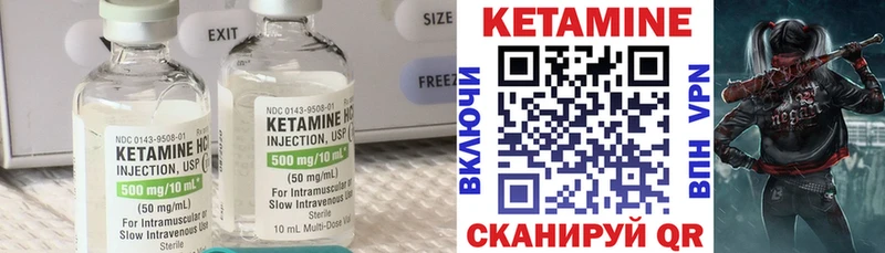 Кетамин VHQ Кашира