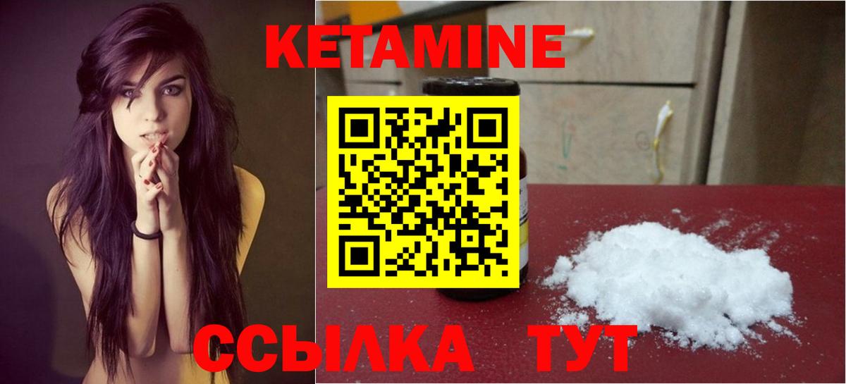 это как зайти  Кашира  Кетамин ketamine 