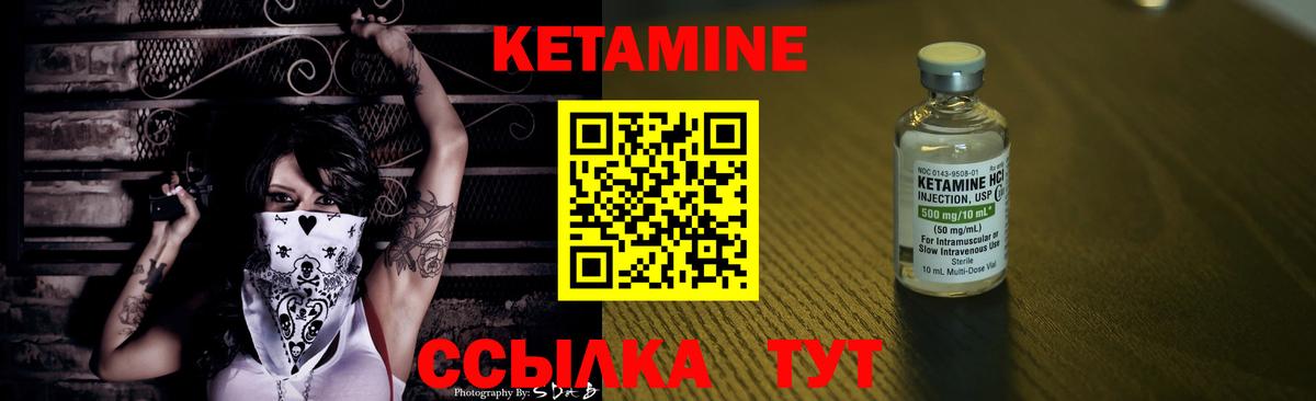 Кашира  КЕТАМИН ketamine  Вход с VPN  Кетамин VHQ 
