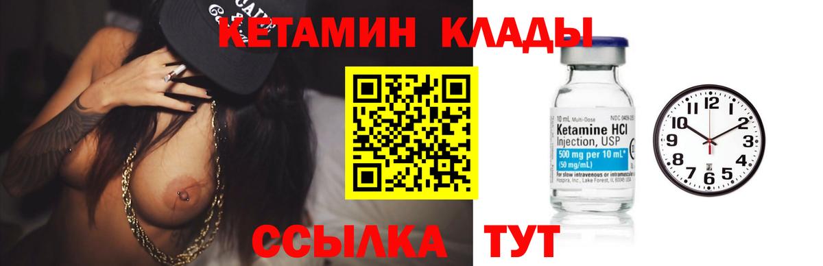 КЕТАМИН ketamine Кашира