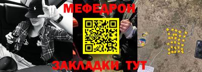 мяу мяу мука Волгодонск