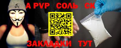 спайс Дубна