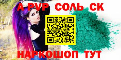 спайс Дубна