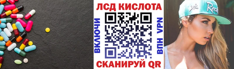 Лсд 25 экстази кислота Кашира