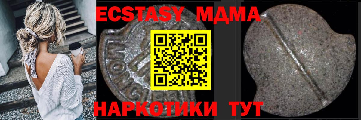 МДМА VHQ  MDMA кристаллы  Кашира  Вход с VPN 