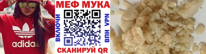 МЯУ-МЯУ кристаллы  Кашира 