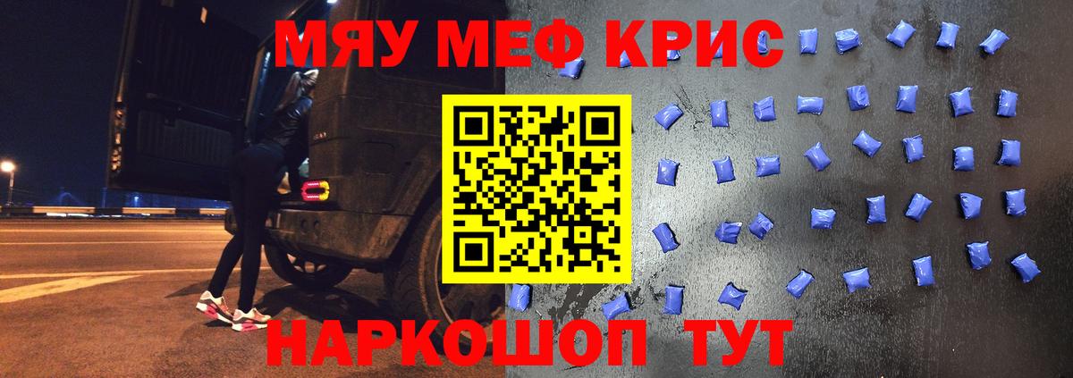 Меф VHQ  МЯУ-МЯУ  МЯУ-МЯУ  МЯУ-МЯУ мяу мяу  Кашира 