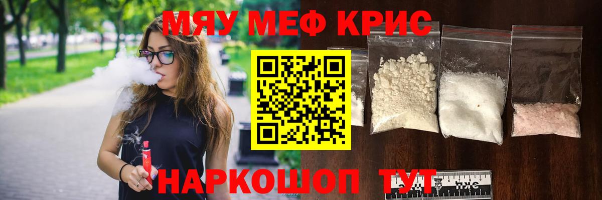 Меф Кашира
