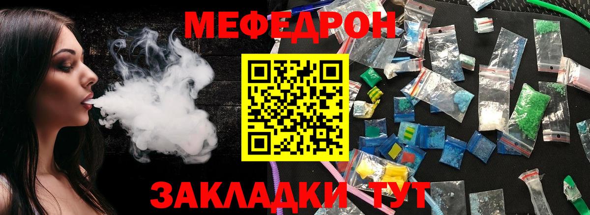 Мефедрон мяу мяу  Вход с VPN  Кашира  гидра ССЫЛКА  Меф 4 MMC  Мефедрон 