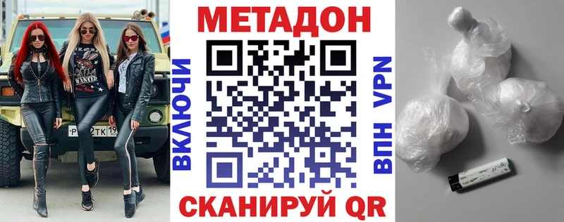 MEGA ТОР  Кашира  МЕТАДОН белоснежный 