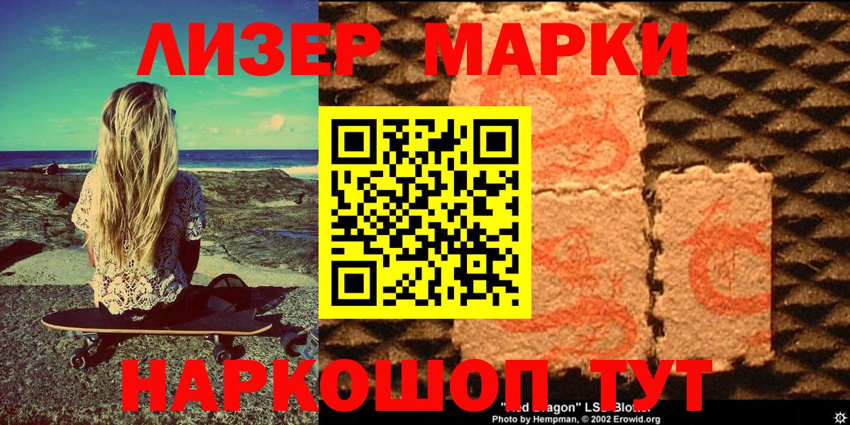Марки NBOMe 1500мкг  Вход с VPN  Марки NBOMe 1500мкг  Кашира 