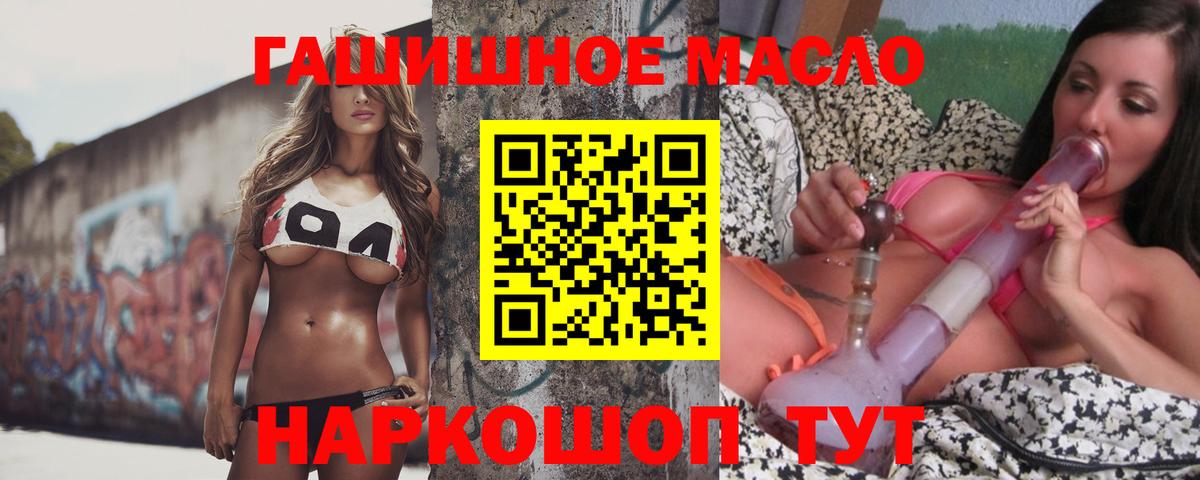Кашира  ТГК концентрат  Вход с VPN  ТГК гашишное масло 